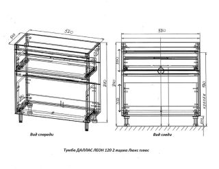 Тумба напольная Style Line Даллас Леон 120 Люкс Plus СС-00002438 под раковину для стиральной машины белый